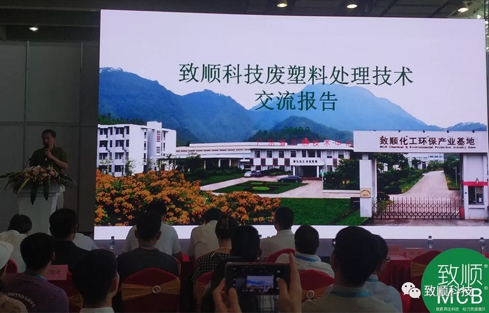 【新闻·第36期】尊龙凯时科技在广州环博会作交流报告